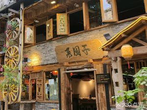 Vegetable Garden Fresh Vegetable Soup Pot (Xianshan Road Branch)