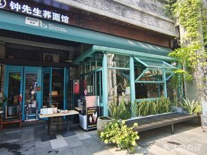Mr. Zhong's Buckwheat Noodle & Coffee Shop