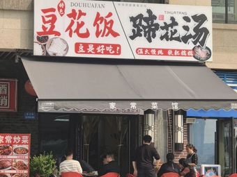 Tiger Foot Soup (Changjiahu Liangjiang Peak Store)