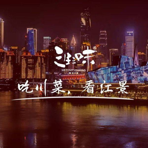 Sansheng Sanwei Mizong Sichuan Cuisine · Business Banquet Choice (Changjiahu Branch)