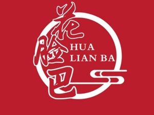 Hualianba (Changjiahu Branch)