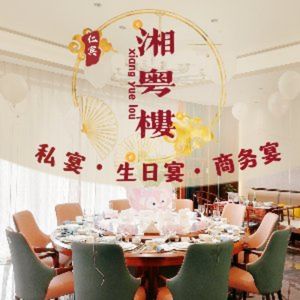 Renbin · Nanbin Private Banquet (Changjiahui Branch)