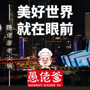 Old Dad's Traditional Hot Pot