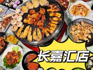 Shi Mian Shi Mao Roast Meat · Barbecue (Changjiahu Store)