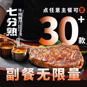 Medium Rare Steak Restaurant (Changjiahu Black Gold Crown Branch)