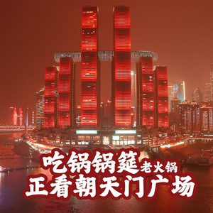 Guoguo Yan Water Eight Blocks Old Hot Pot (Nabin Road Branch)