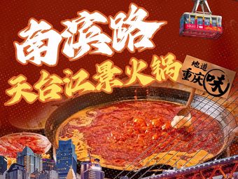 Just Hot Pot