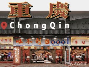 Yao Bu Dao Tai Spicy Skewers (Jinxin Cheng Branch)