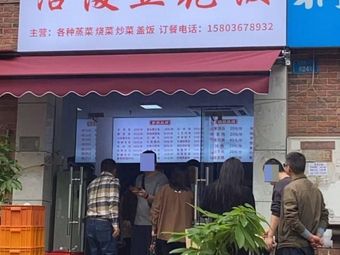 Tao's Fuling Tofu Flower Rice