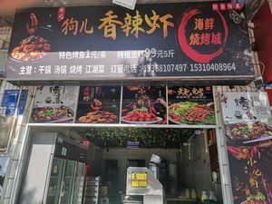 Zheng's Spicy Shrimp