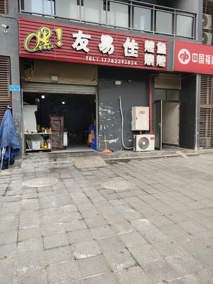 Hey You Yi Jia (Hengju · Minsheng Jiayuan Store)