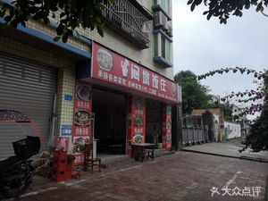 Mendun Restaurant