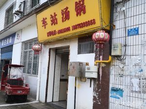 Station Hot Pot