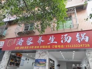 Yurong Health Soup Pot