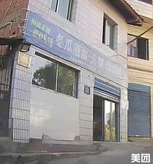 Donggua Restaurant · Hot Pot · Soup Pot City