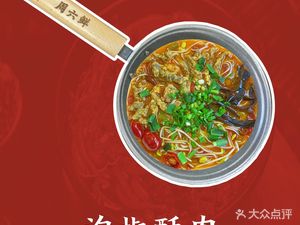 Saturday Fresh Noodles & Rice Noodles (Fengcheng Huafu Store)