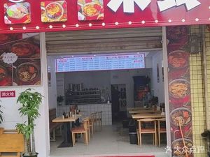 Zhou Nangnang Rice Noodles