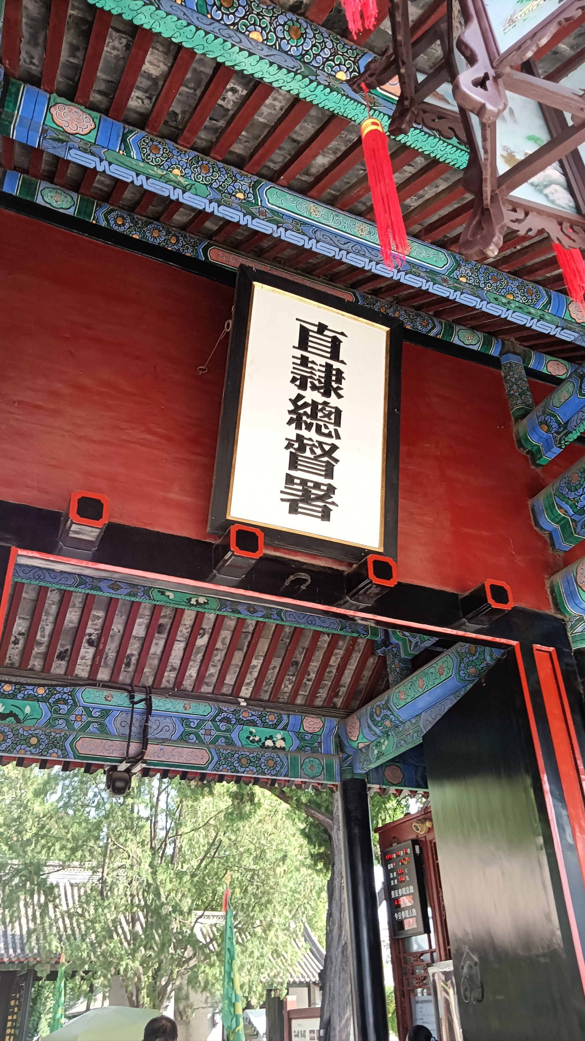 Zhongli Zongshufu