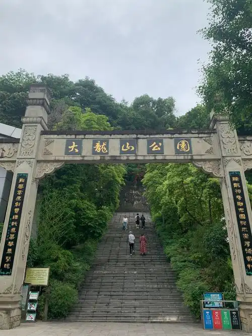 Da Long Shan