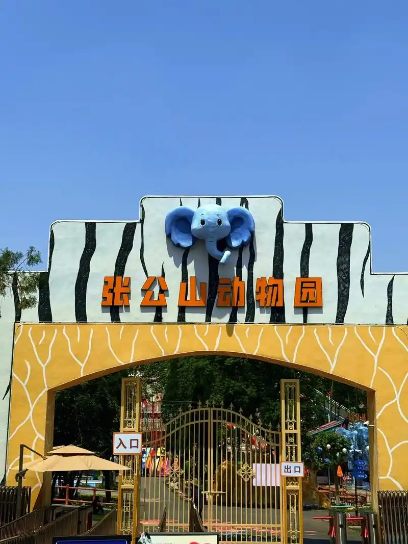 Bangbu Animal Park