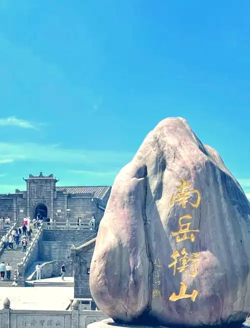 Nanyue Temple