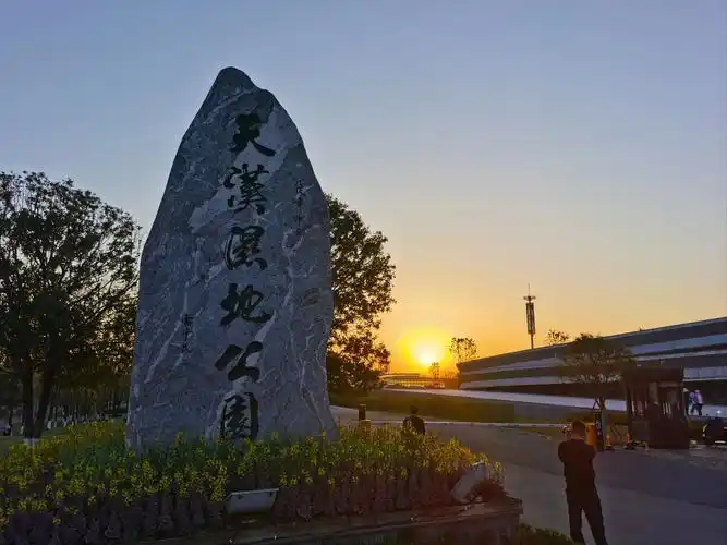 Hanjiang Park