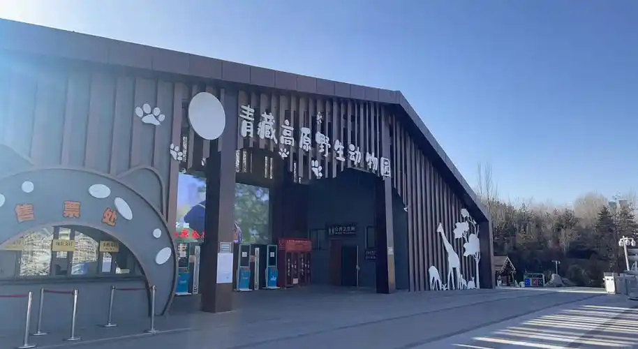 Xining Animal Park