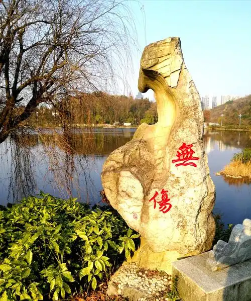 Jin Yang Gong Yuan