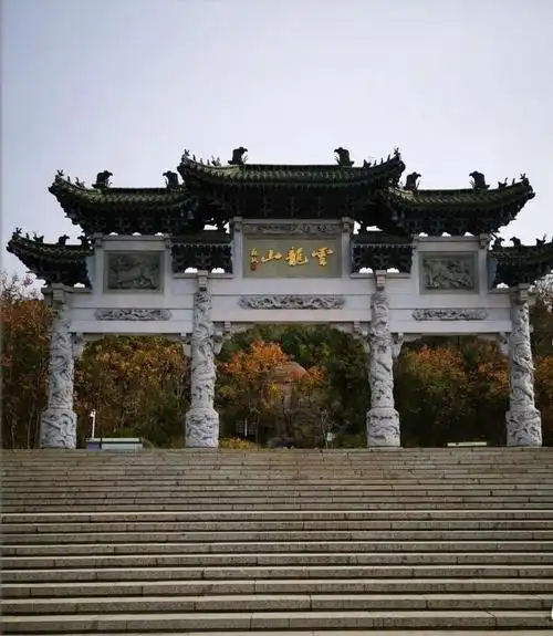 Yunlong Mountain
