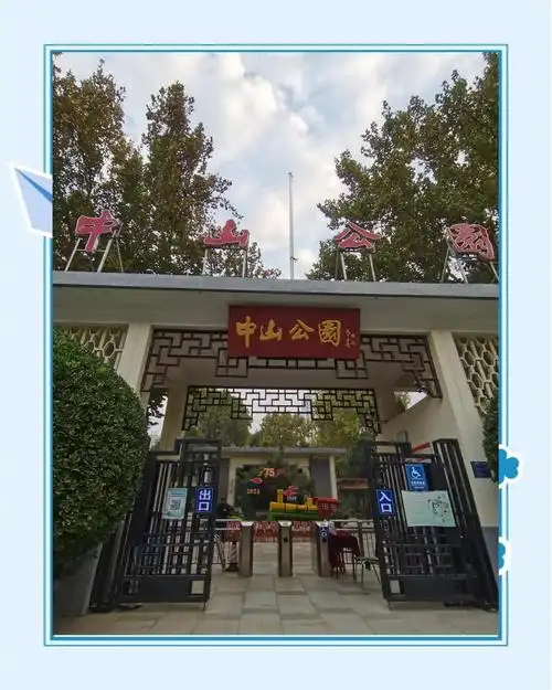Zhongshan Park