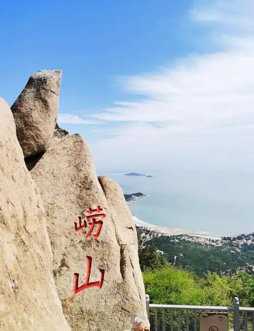 Lao Shan