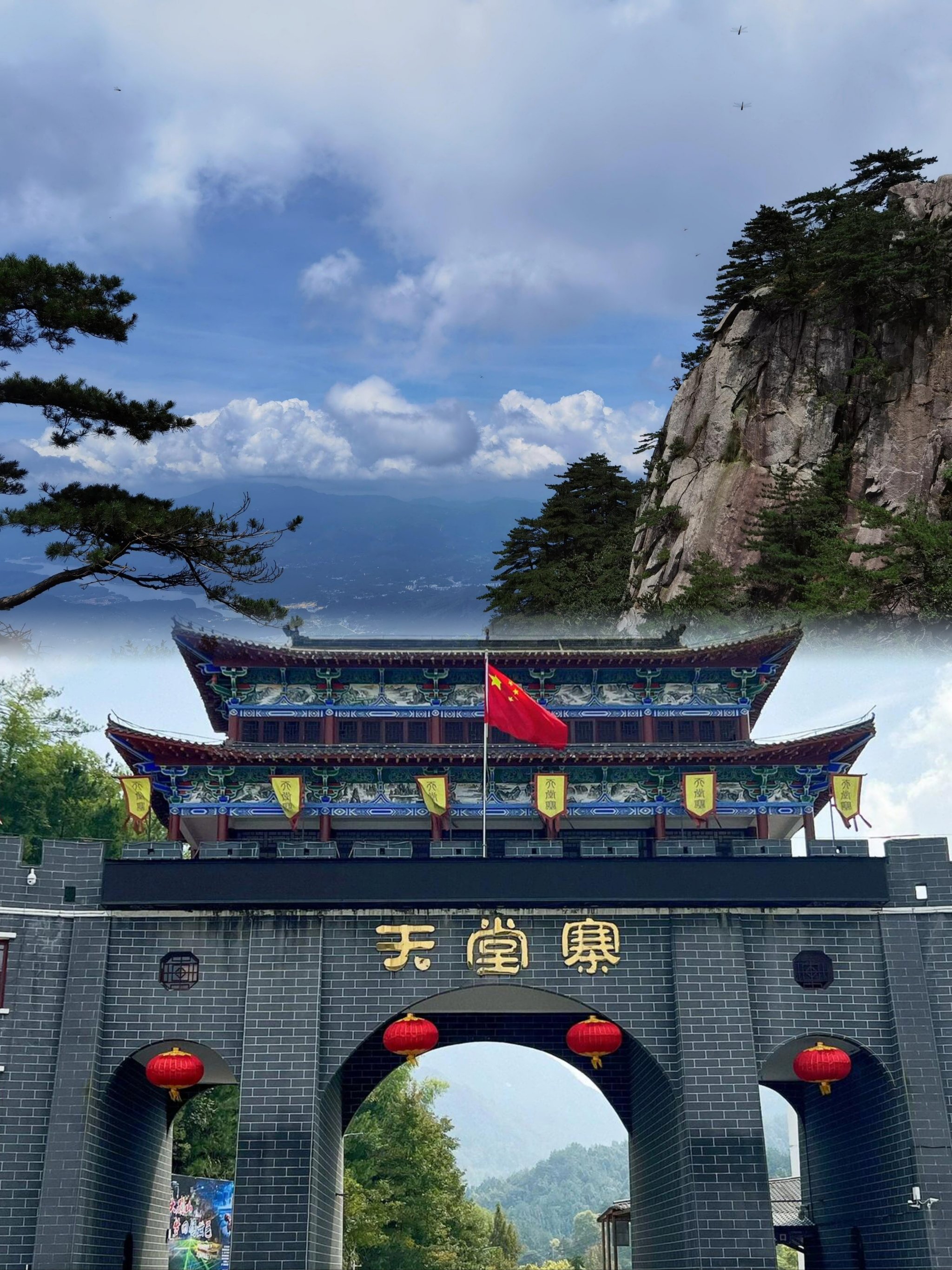Tiāntángzhài