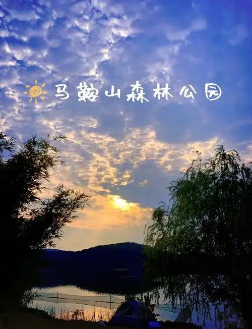 Mashan Park