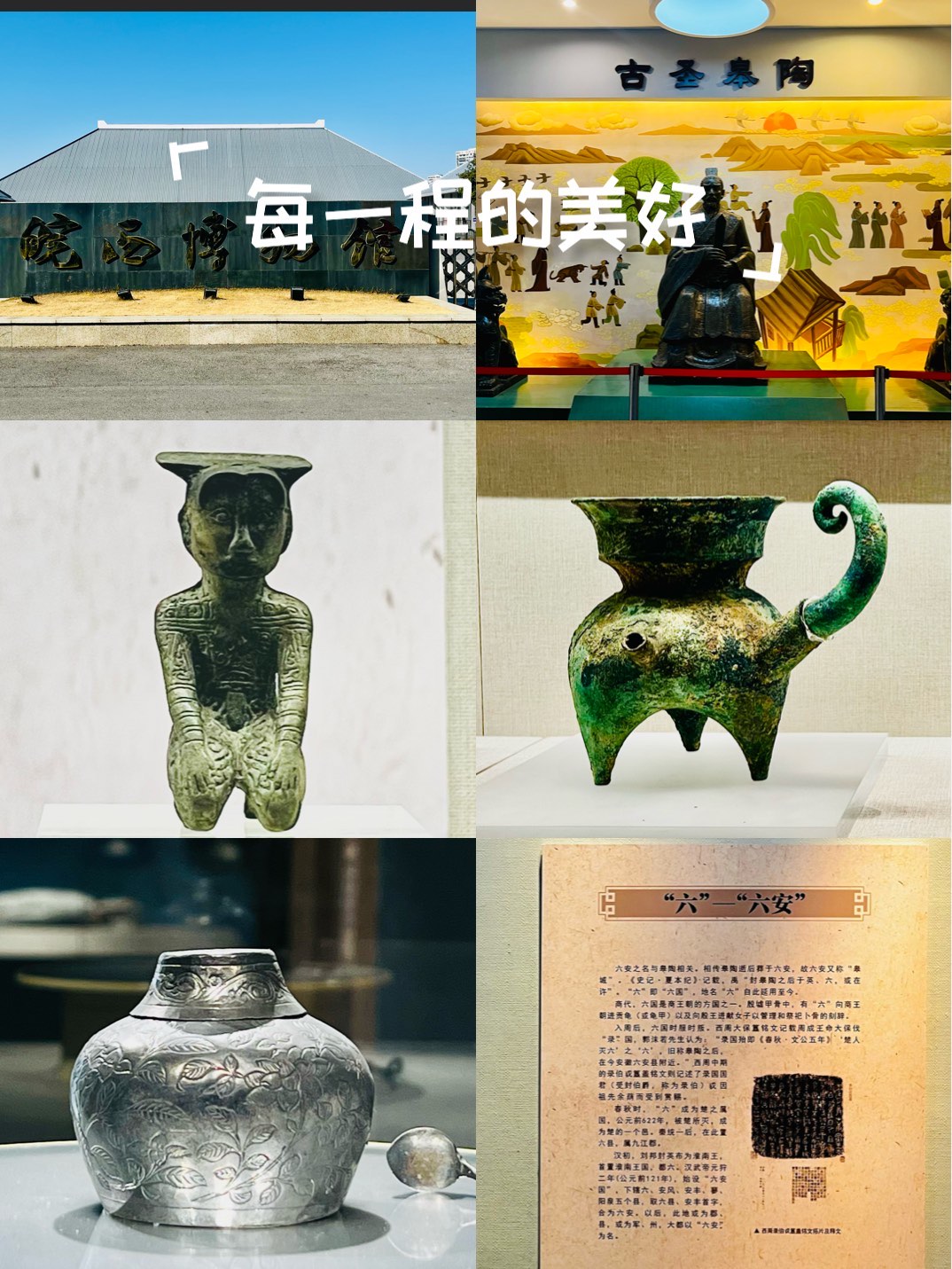 Li’an Museum