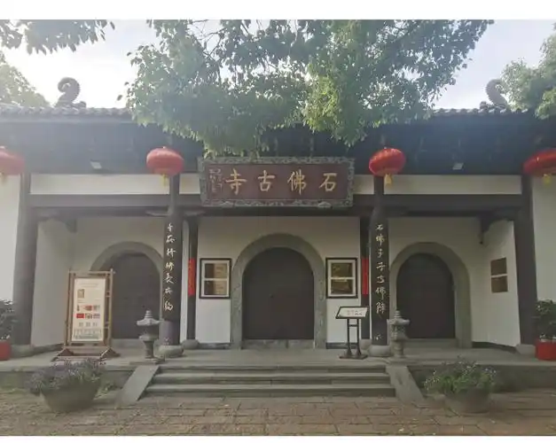 Qu Shan Shi Fo Si