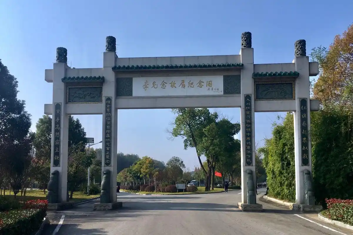 Li Shennian Former Residence