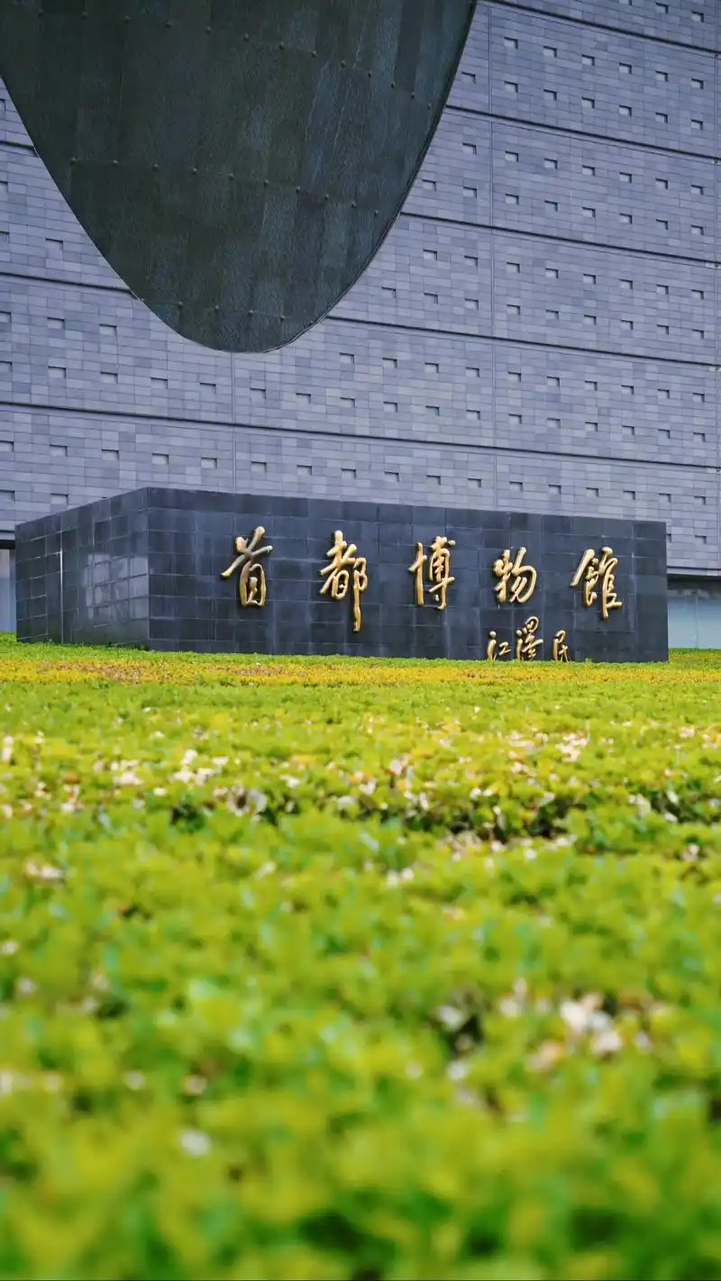 Shūdū Bówùguǎn