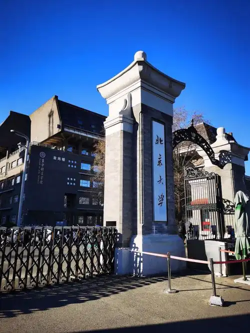 Peking University