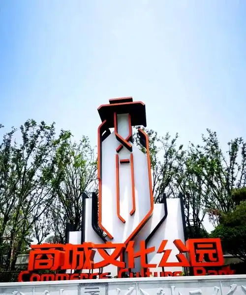 LinYi ShangChang