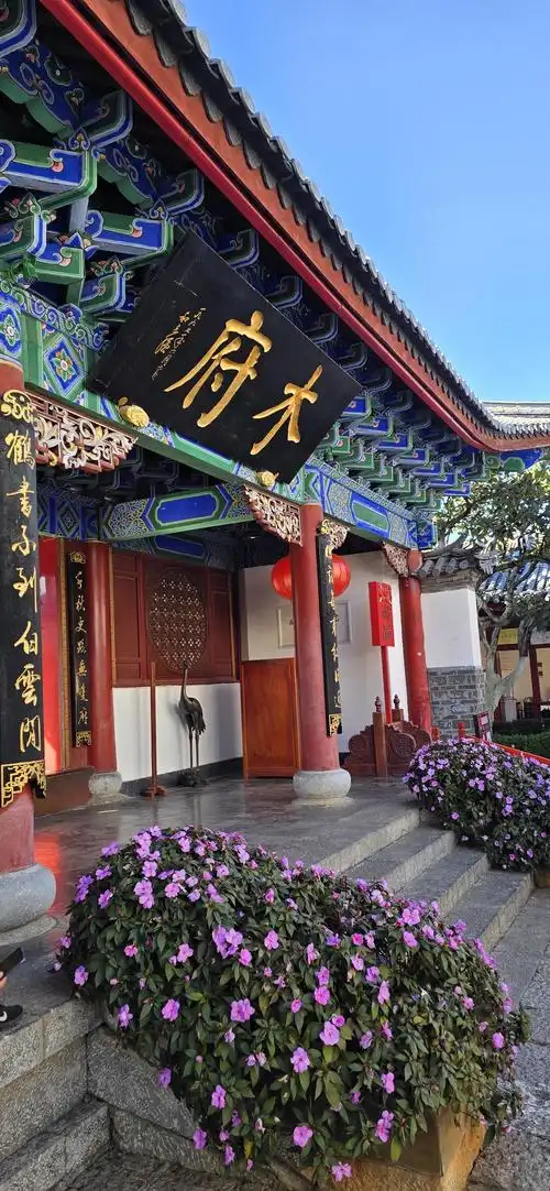 Mu Mansion