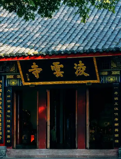 Lingyun Temple