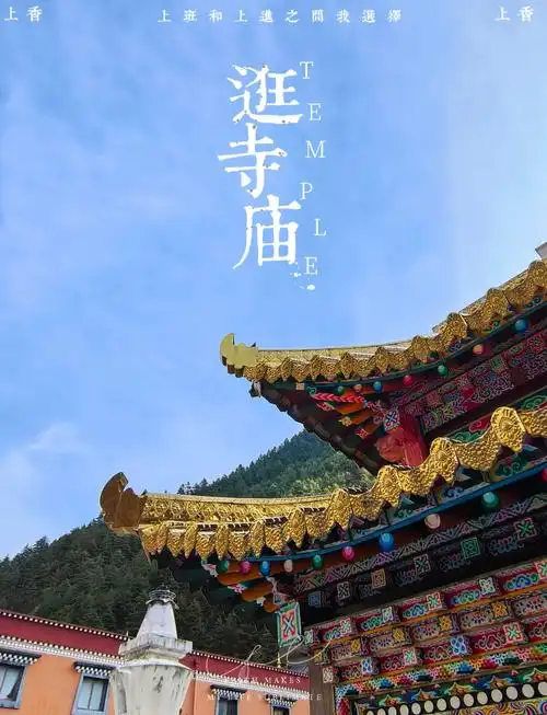 Zaru Temple