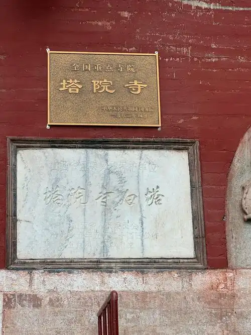 Tā Yuàn Sì