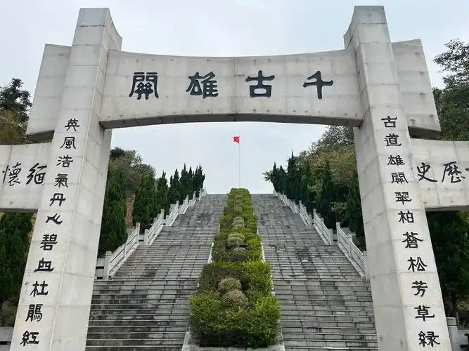 Kunlun Pass Relics