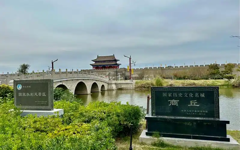 Shangqu Gucheng
