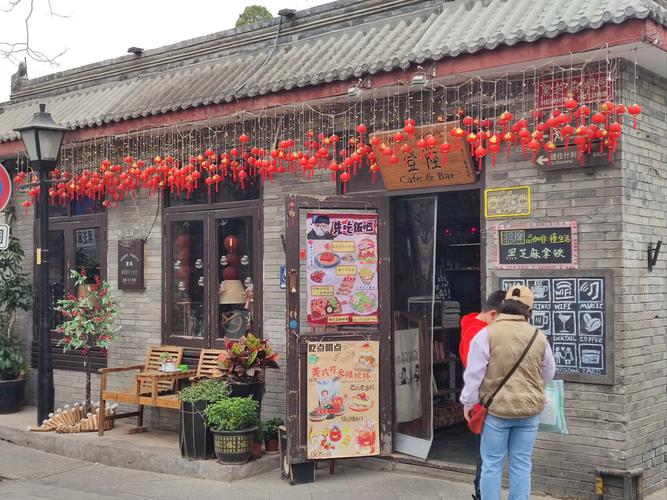 Nanluoguxiang