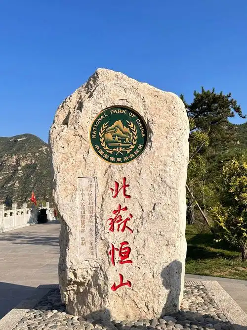 Hengshan