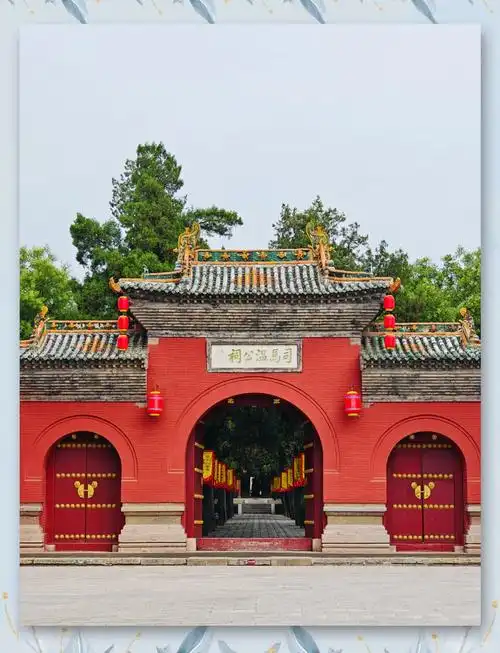 Sima Guang Temple