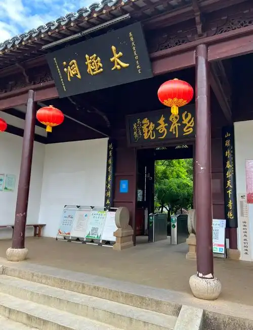 Guangde Taiji Cave