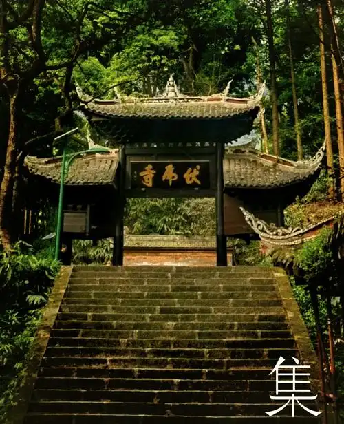 Fú Hǔ Sì